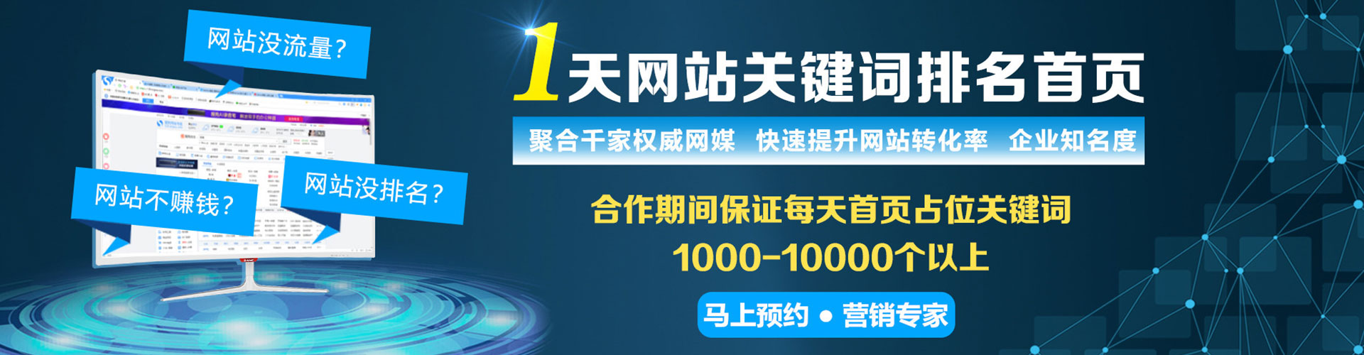 娄底竞价广告